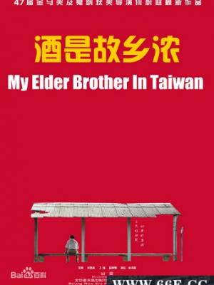 南来北往